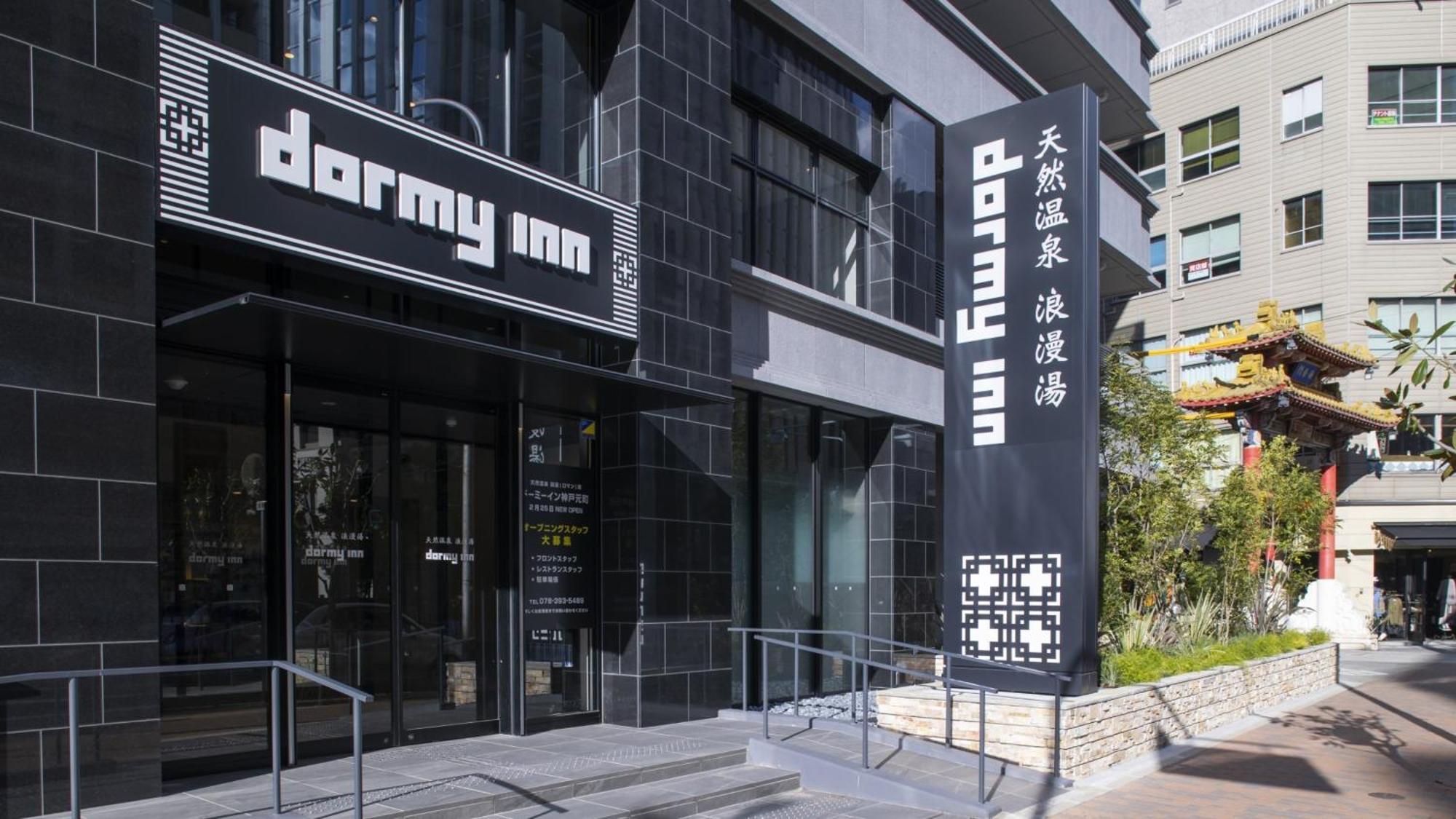 Dormy Inn Kobe Motomachi Natural Hot Springs Esterno foto